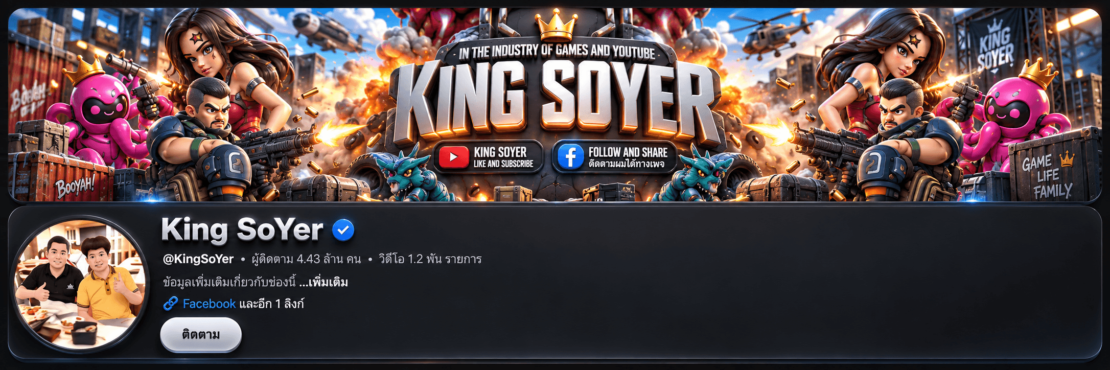 King Soyer — Game and Creator Community